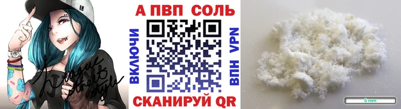 где продают наркотики  Фокино  Alfa_PVP Соль 