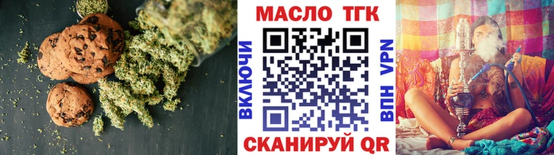 Печенье с ТГК конопля  Фокино 