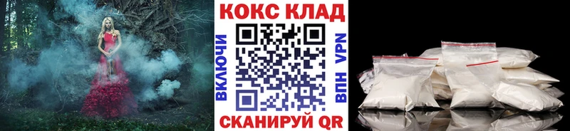Кокаин VHQ  Фокино 