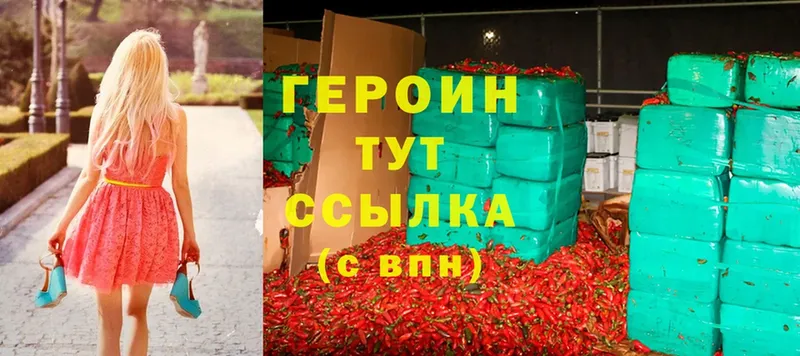 Героин Heroin  blacksprut маркетплейс  площадка какой сайт  закладки  Фокино 