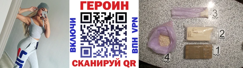 ГЕРОИН афганец  hydra ССЫЛКА  Фокино 