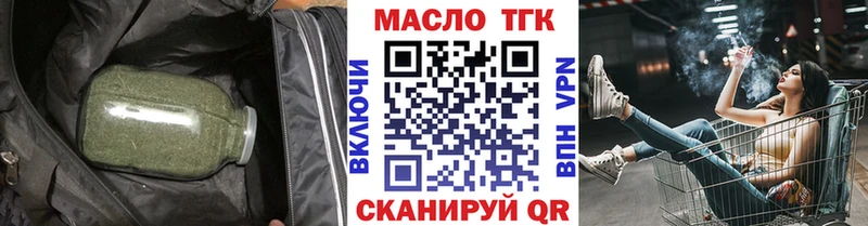 хочу наркоту Фокино ТГК THC oil